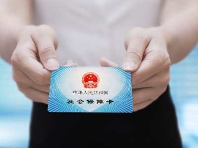 社保開戶